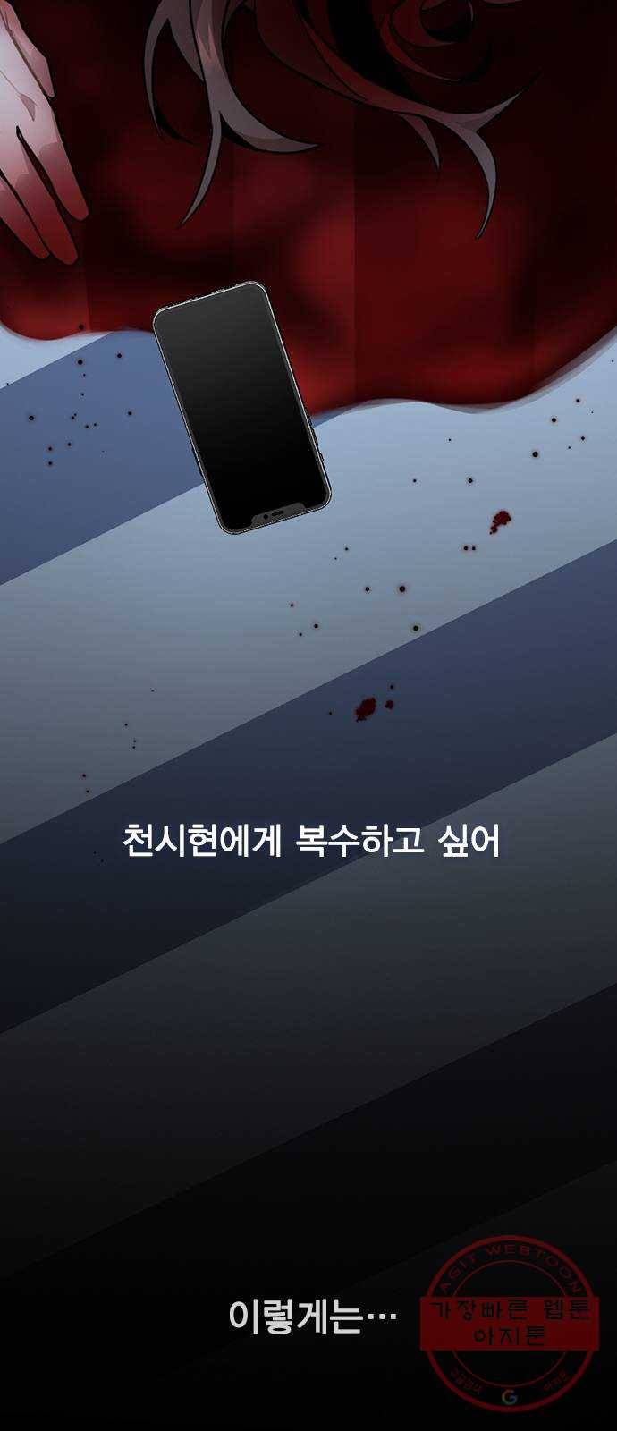이게 아닌데 01. 잘 부탁드립니다 133