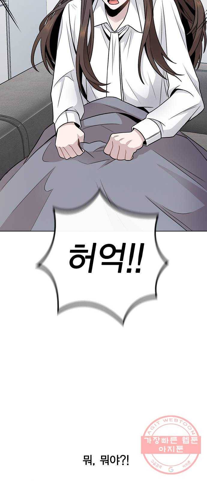 이게 아닌데 01. 잘 부탁드립니다 137