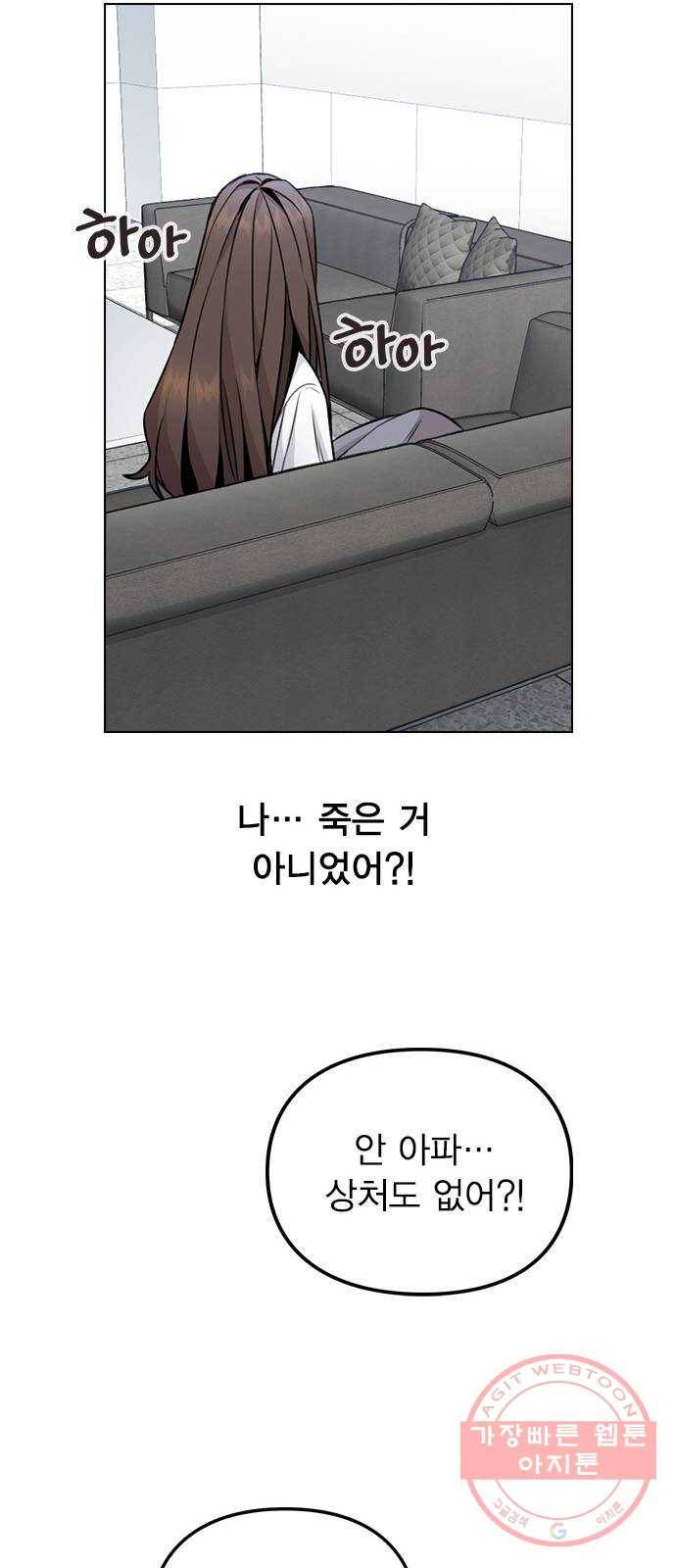 이게 아닌데 01. 잘 부탁드립니다 138