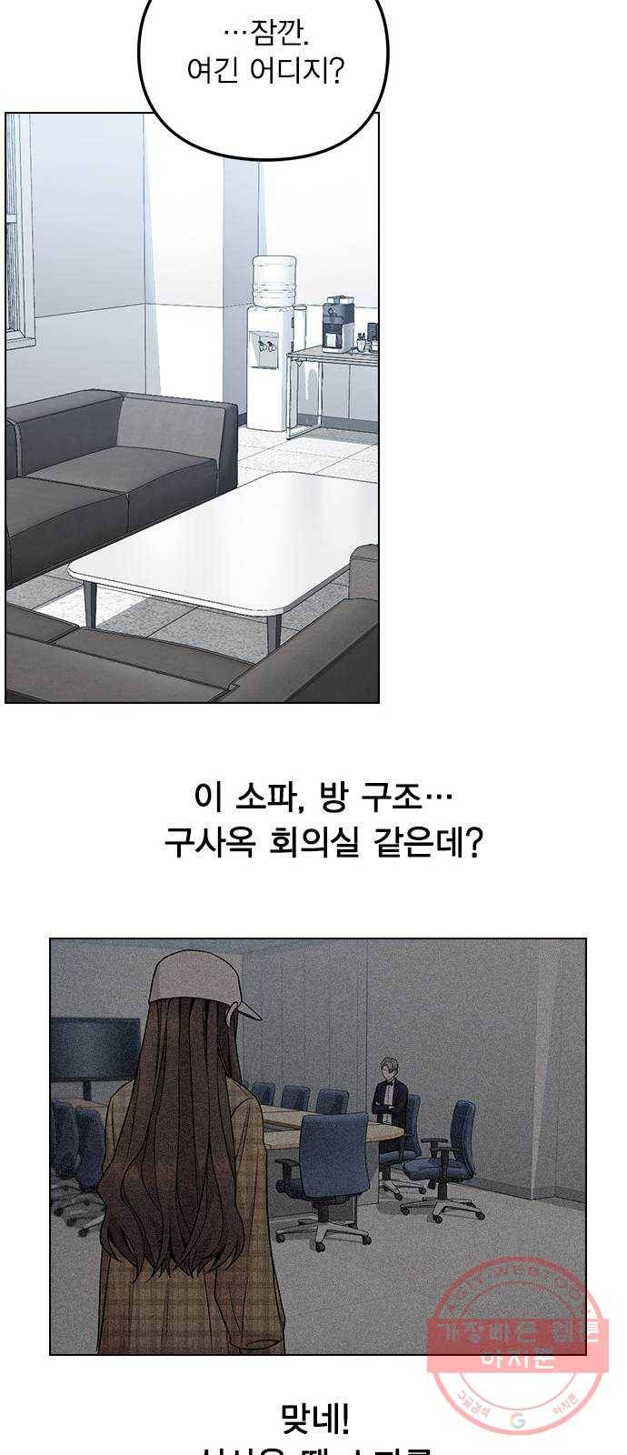 이게 아닌데 01. 잘 부탁드립니다 139
