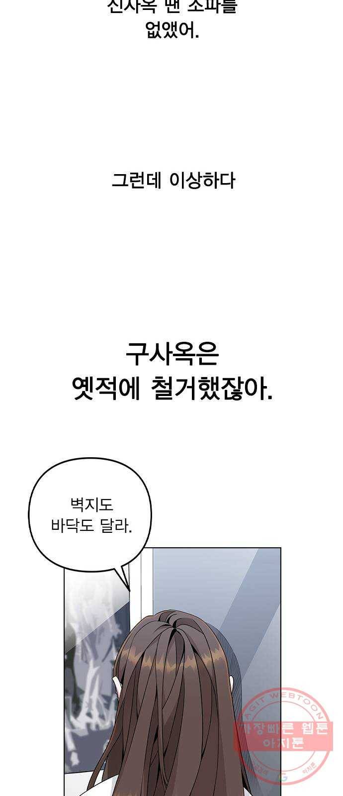이게 아닌데 01. 잘 부탁드립니다 140