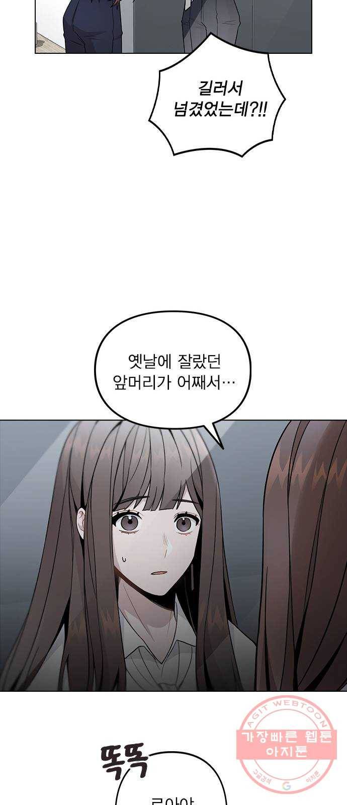 이게 아닌데 01. 잘 부탁드립니다 143