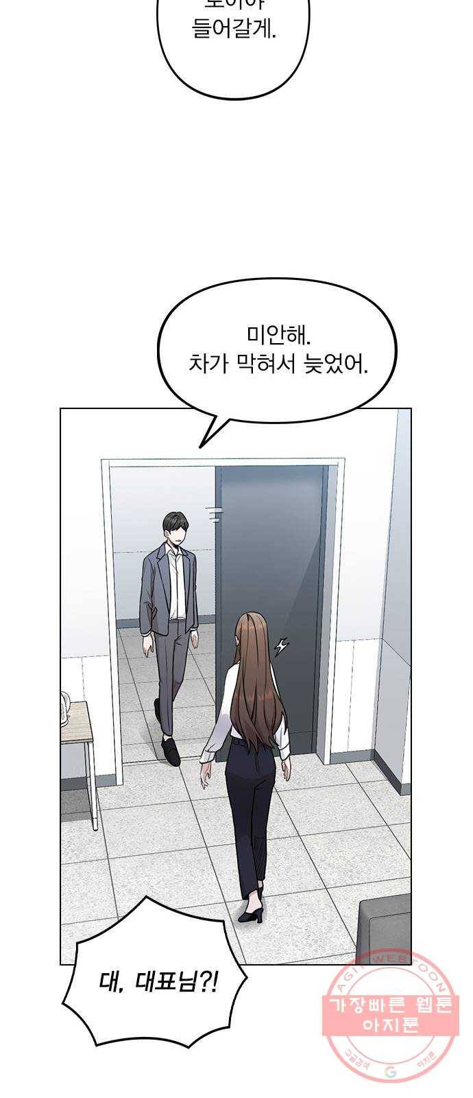 이게 아닌데 01. 잘 부탁드립니다 144