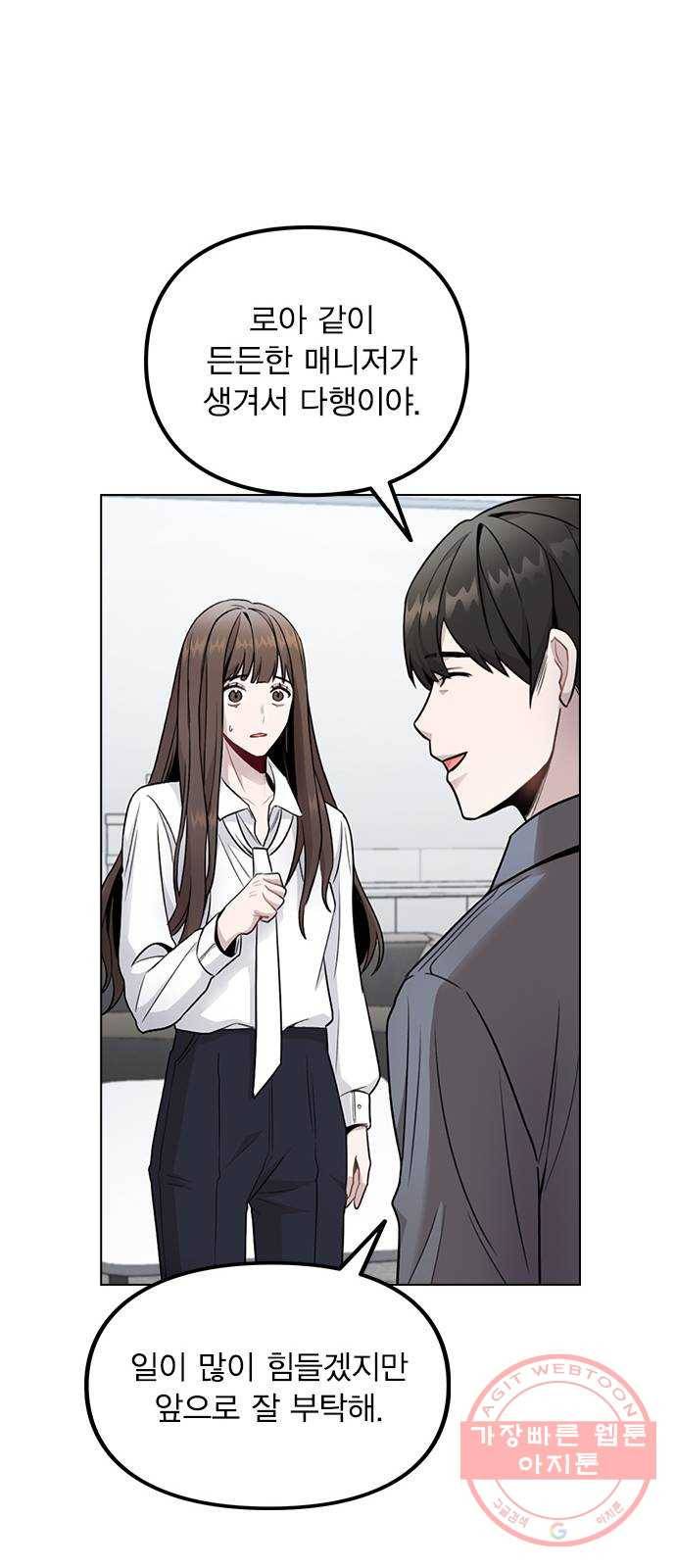 이게 아닌데 01. 잘 부탁드립니다 145