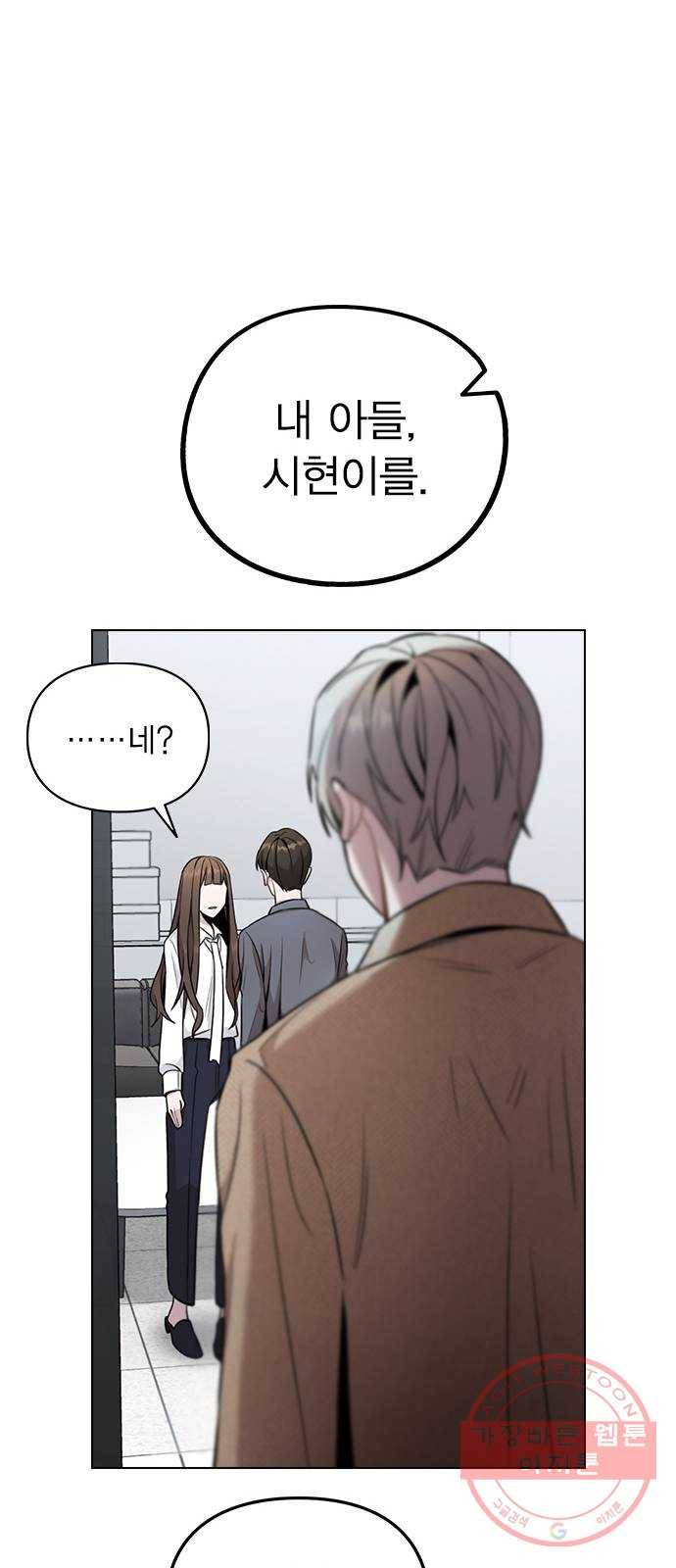 이게 아닌데 01. 잘 부탁드립니다 146