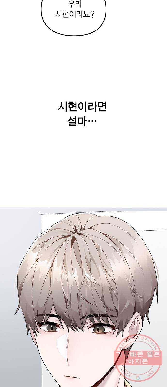 이게 아닌데 01. 잘 부탁드립니다 147
