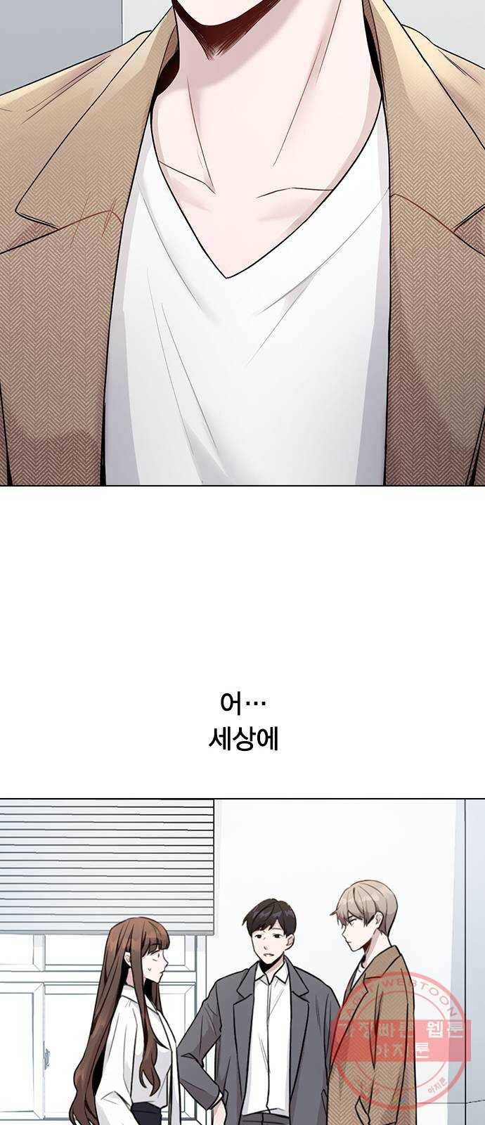 이게 아닌데 01. 잘 부탁드립니다 148