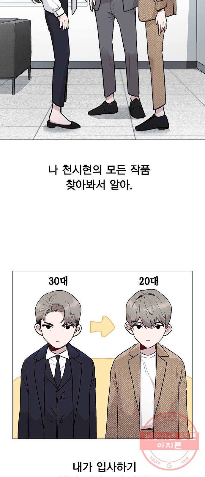 이게 아닌데 01. 잘 부탁드립니다 149