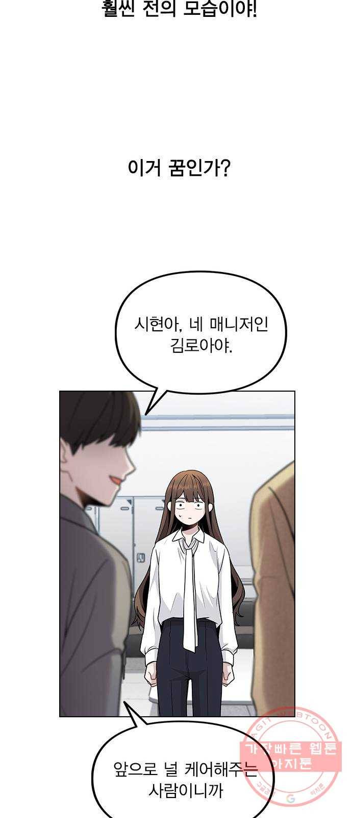 이게 아닌데 01. 잘 부탁드립니다 150