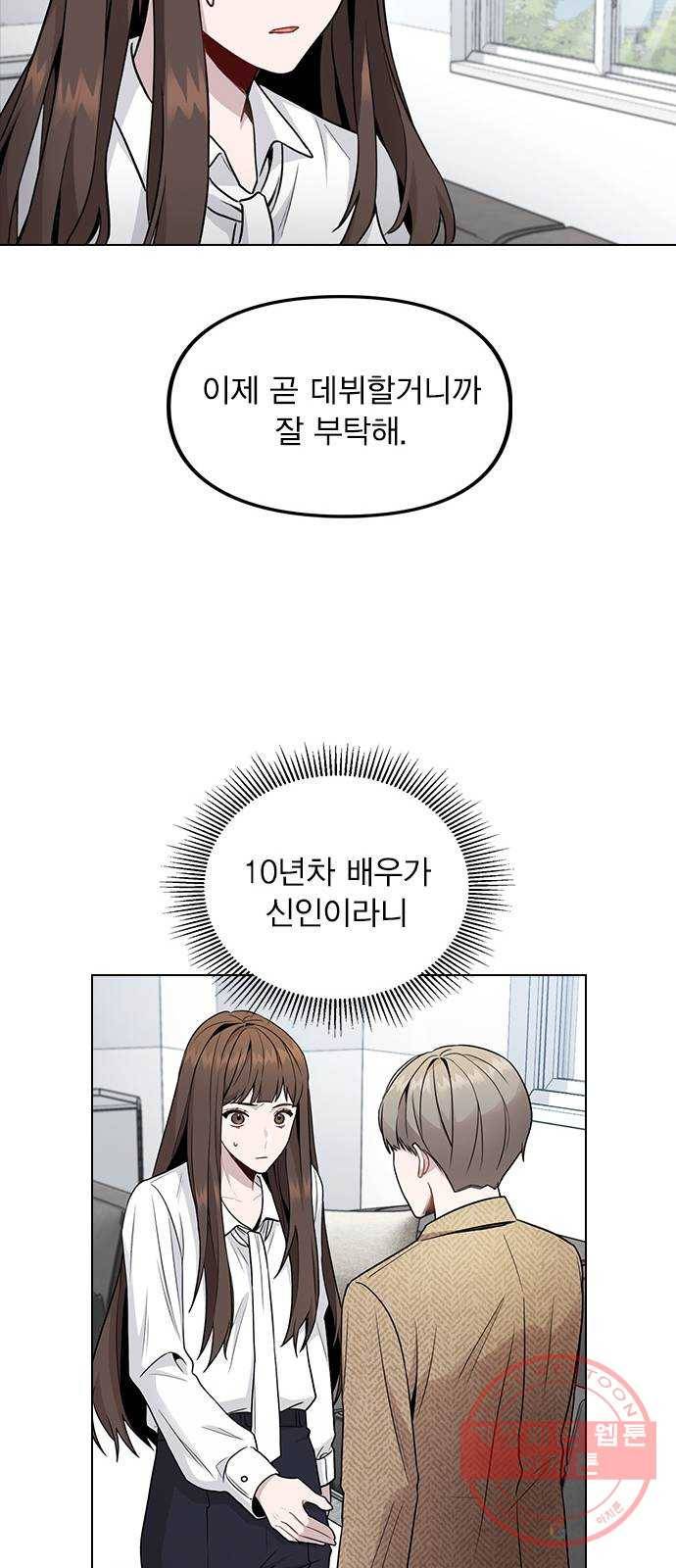 이게 아닌데 01. 잘 부탁드립니다 152