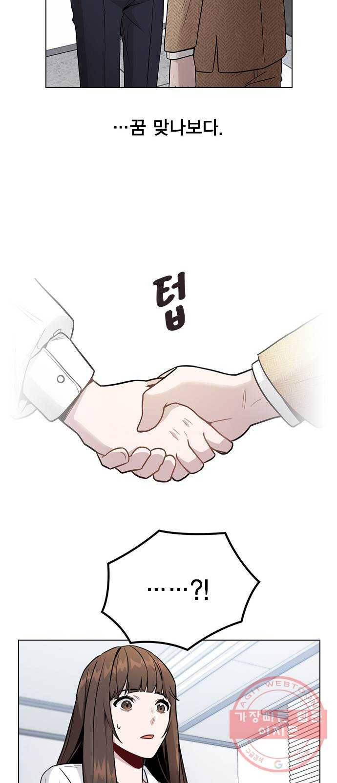 이게 아닌데 01. 잘 부탁드립니다 153