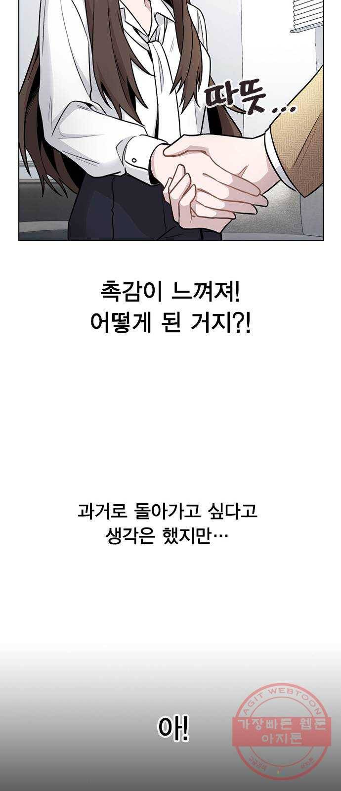 이게 아닌데 01. 잘 부탁드립니다 154
