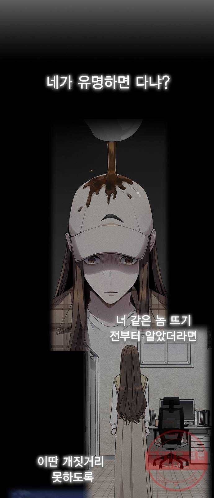 이게 아닌데 01. 잘 부탁드립니다 155