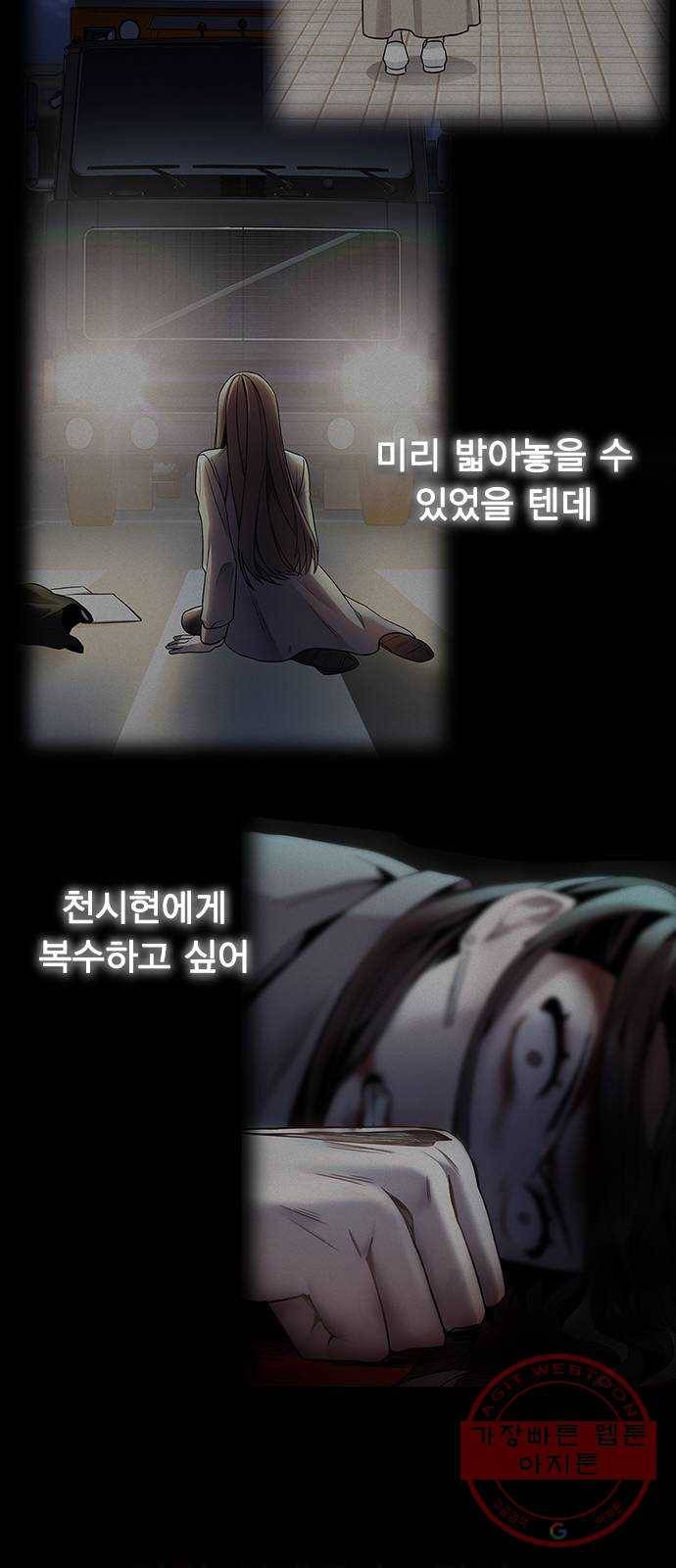 이게 아닌데 01. 잘 부탁드립니다 156