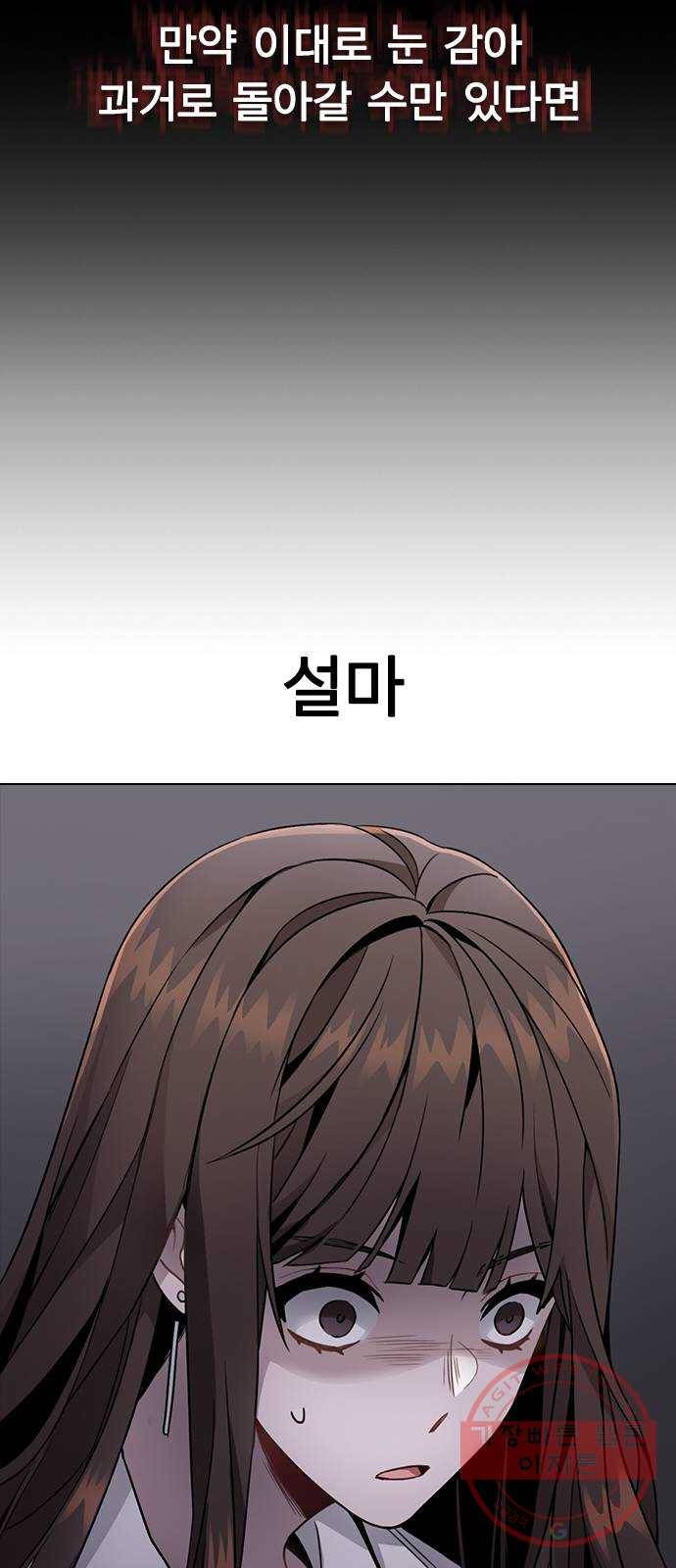 이게 아닌데 01. 잘 부탁드립니다 157