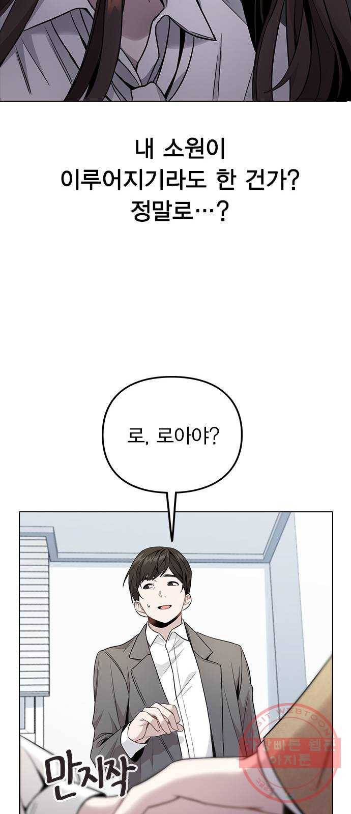 이게 아닌데 01. 잘 부탁드립니다 158