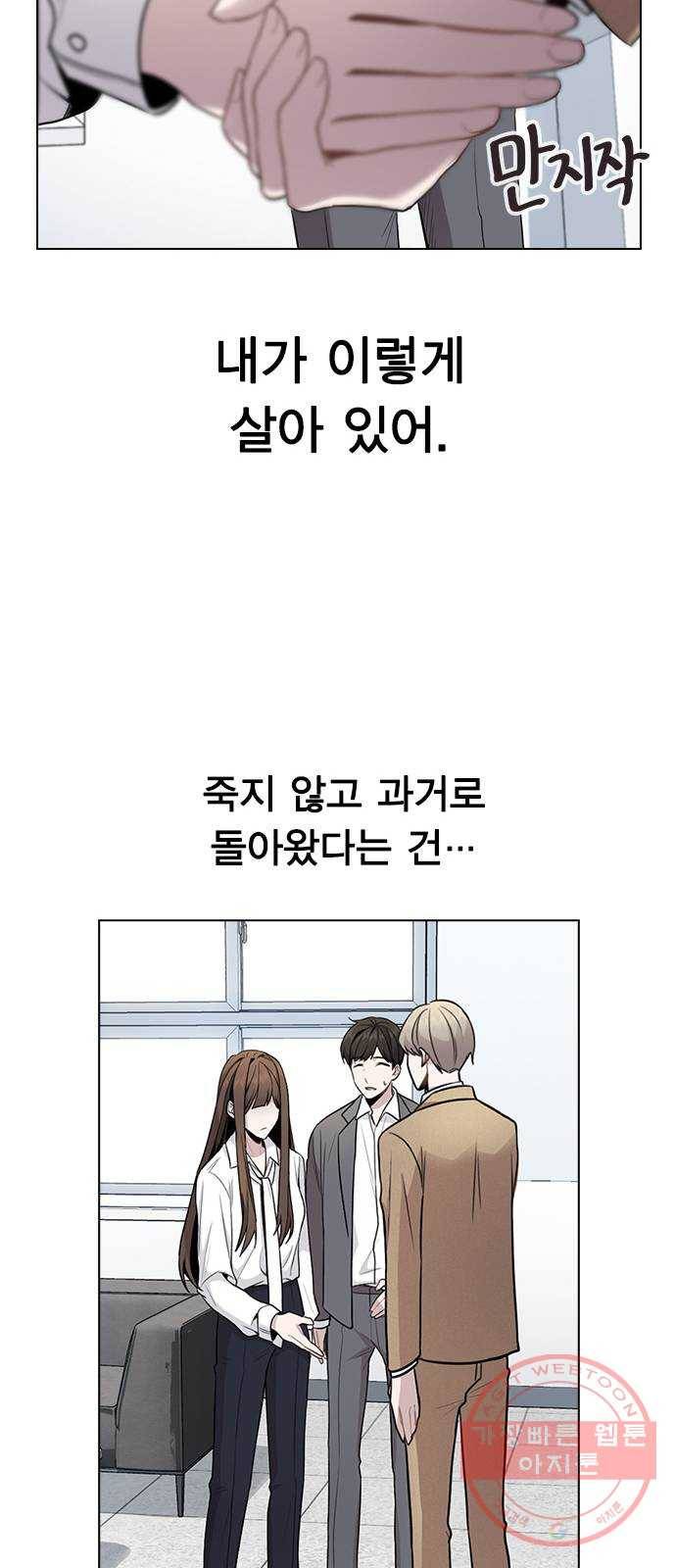 이게 아닌데 01. 잘 부탁드립니다 159