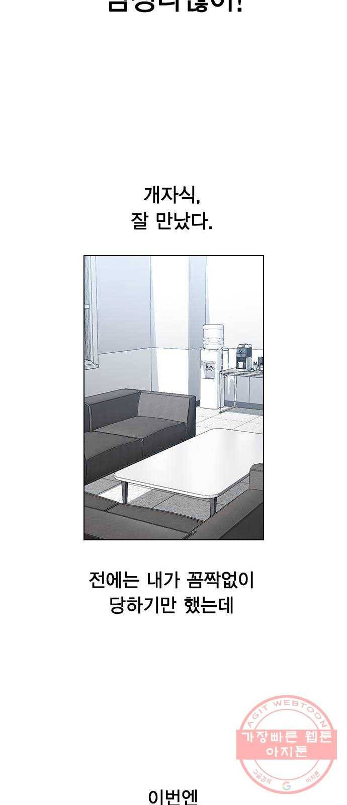 이게 아닌데 01. 잘 부탁드립니다 162
