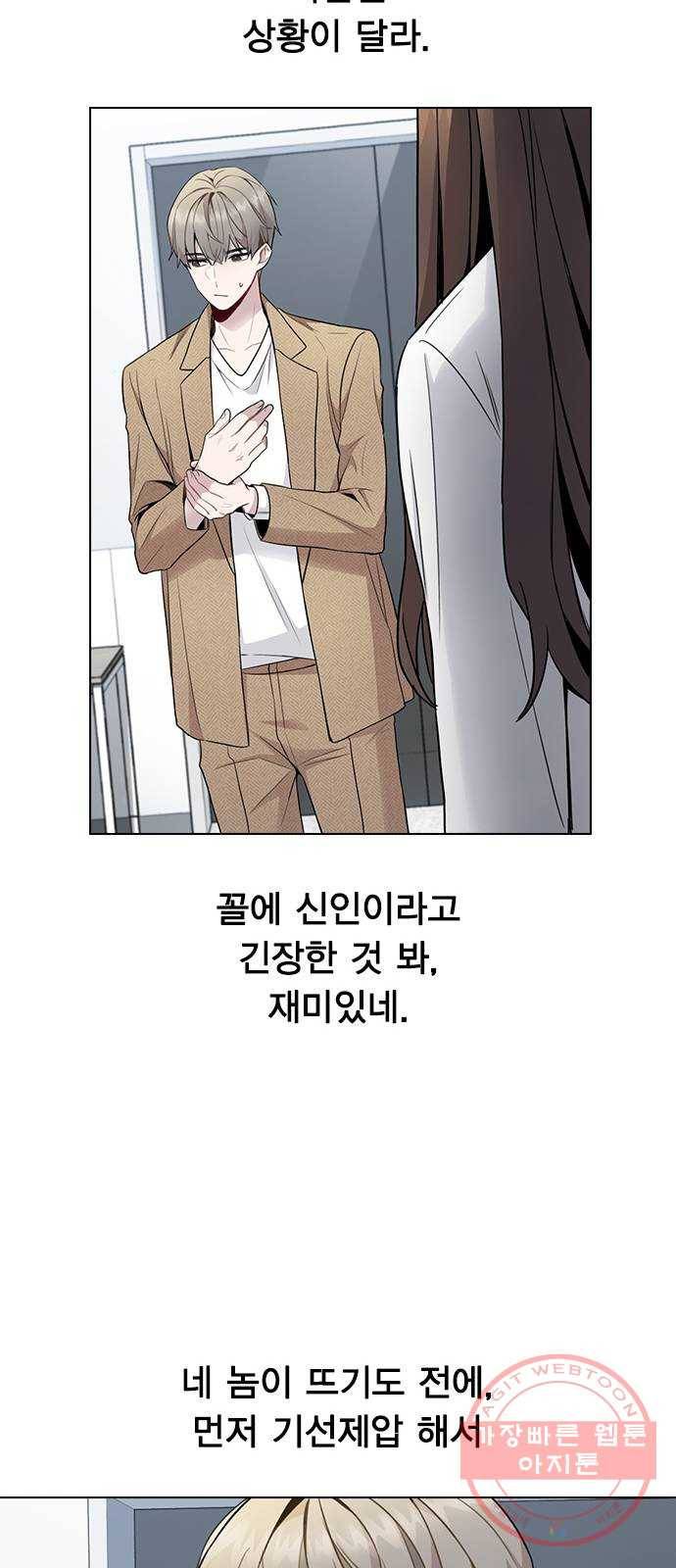 이게 아닌데 01. 잘 부탁드립니다 163