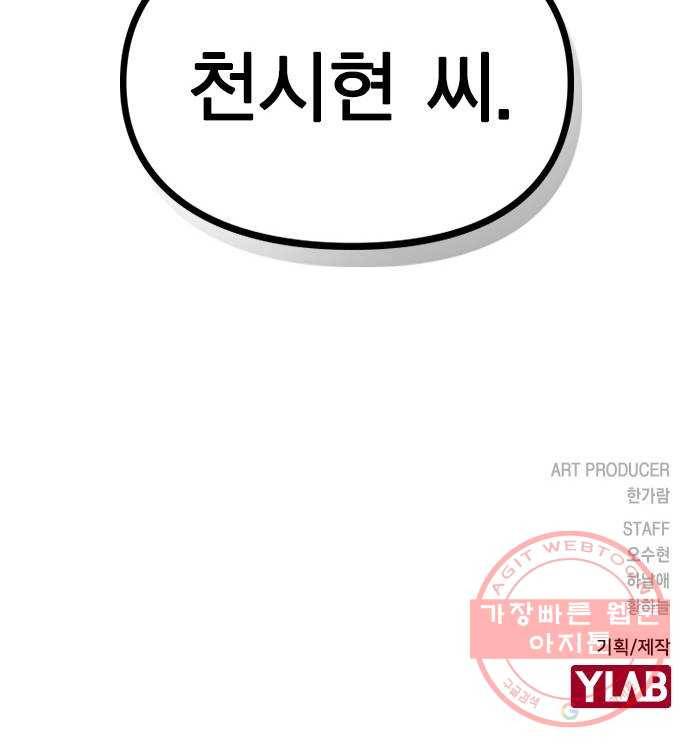 이게 아닌데 01. 잘 부탁드립니다 167