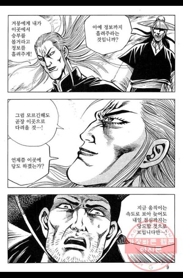 천년제일상인 39화 6