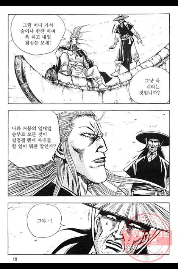 천년제일상인 39화 7