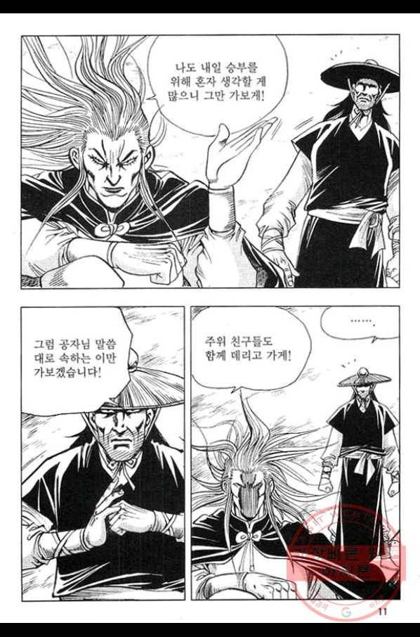 천년제일상인 39화 8