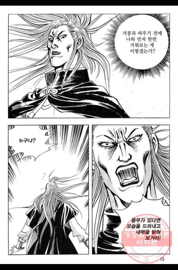 천년제일상인 39화 10