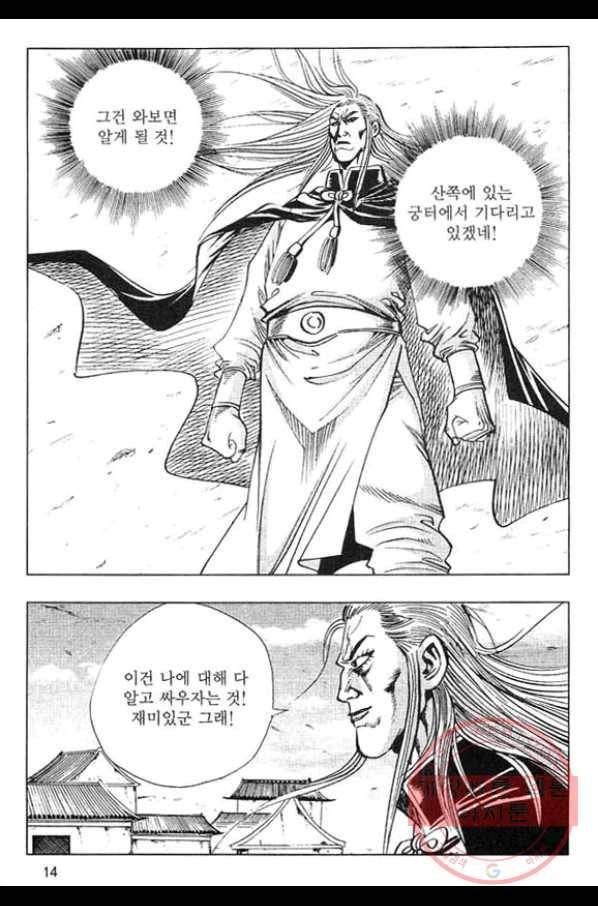 천년제일상인 39화 11