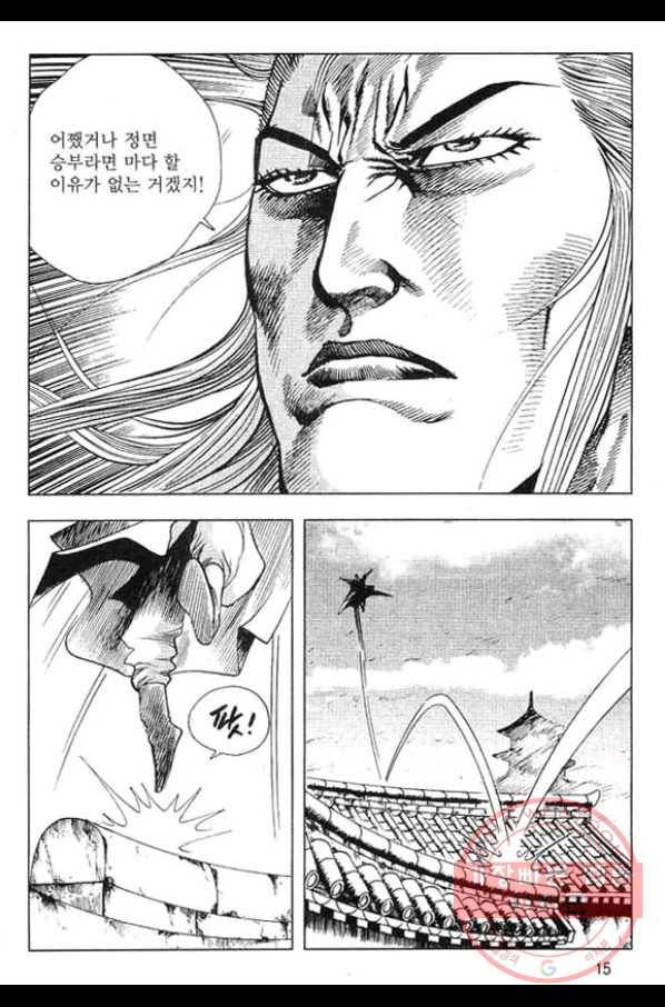천년제일상인 39화 12