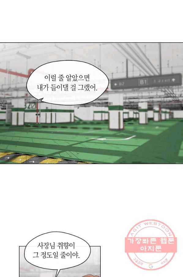 야만의 세계 외전 01화 1