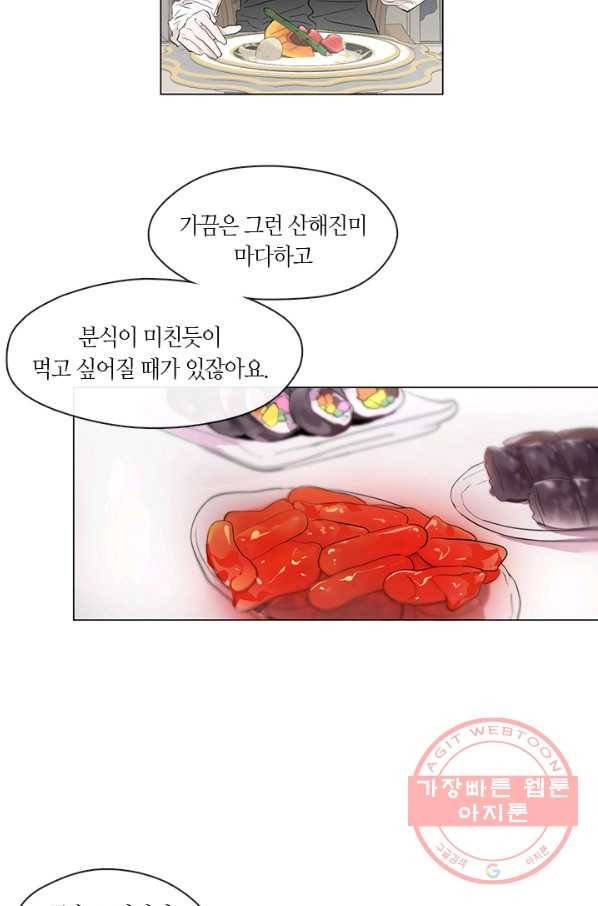 야만의 세계 외전 01화 3