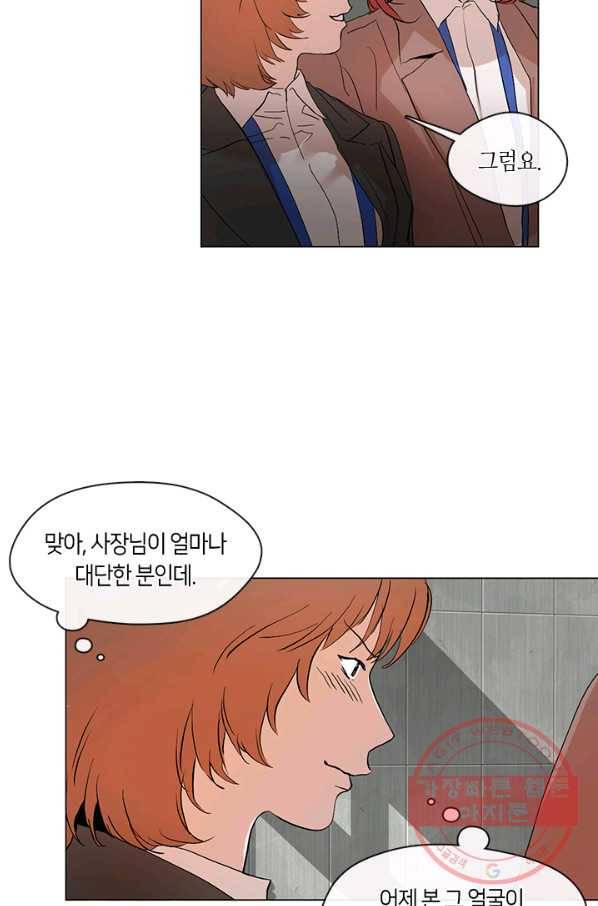 야만의 세계 외전 01화 5
