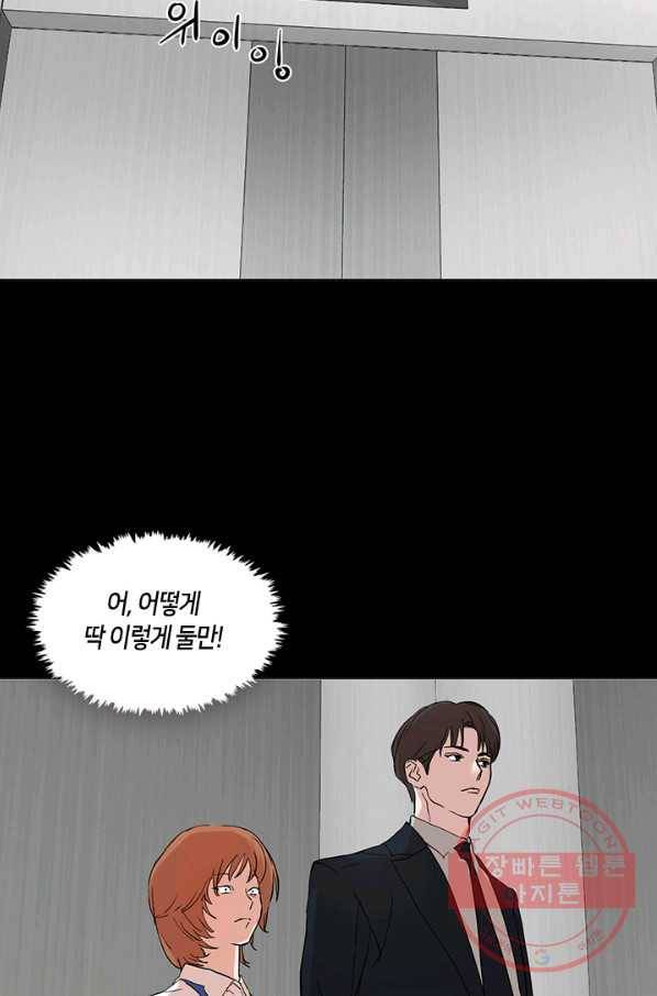 야만의 세계 외전 01화 7