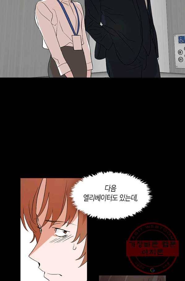 야만의 세계 외전 01화 8