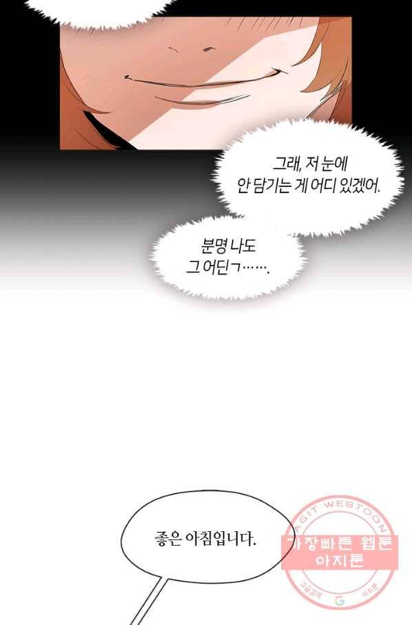 야만의 세계 외전 01화 10