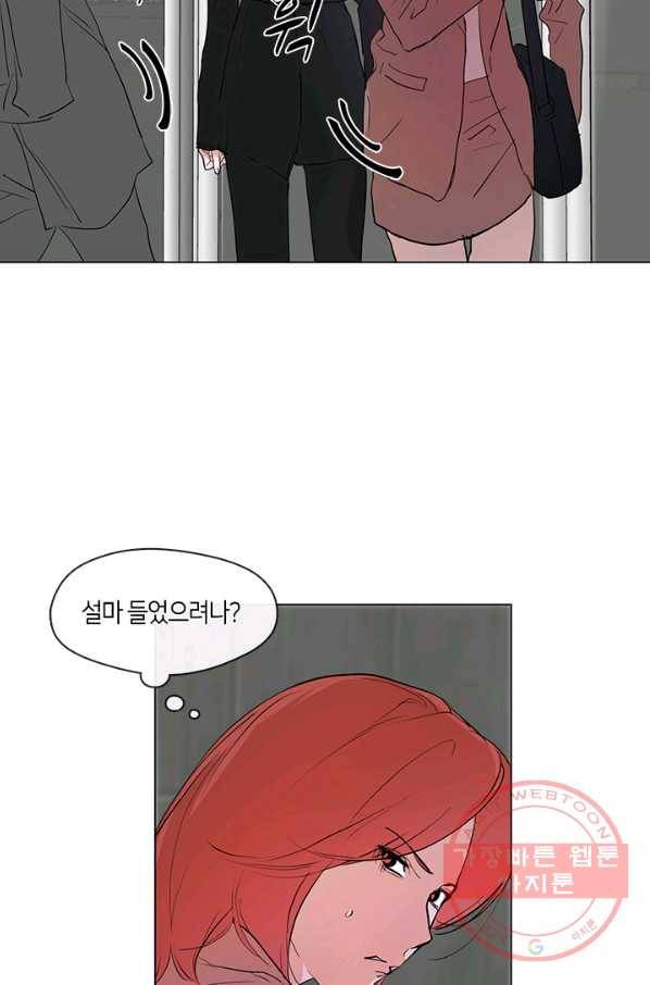 야만의 세계 외전 01화 14