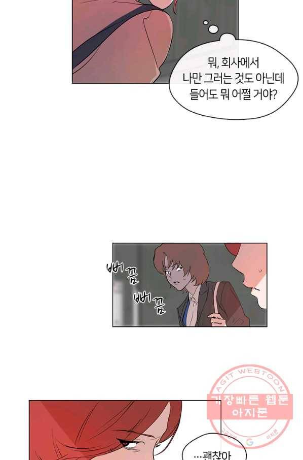 야만의 세계 외전 01화 15