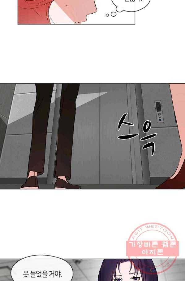 야만의 세계 외전 01화 16