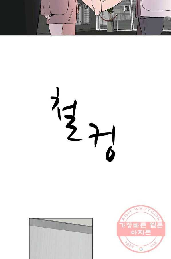 야만의 세계 외전 01화 20