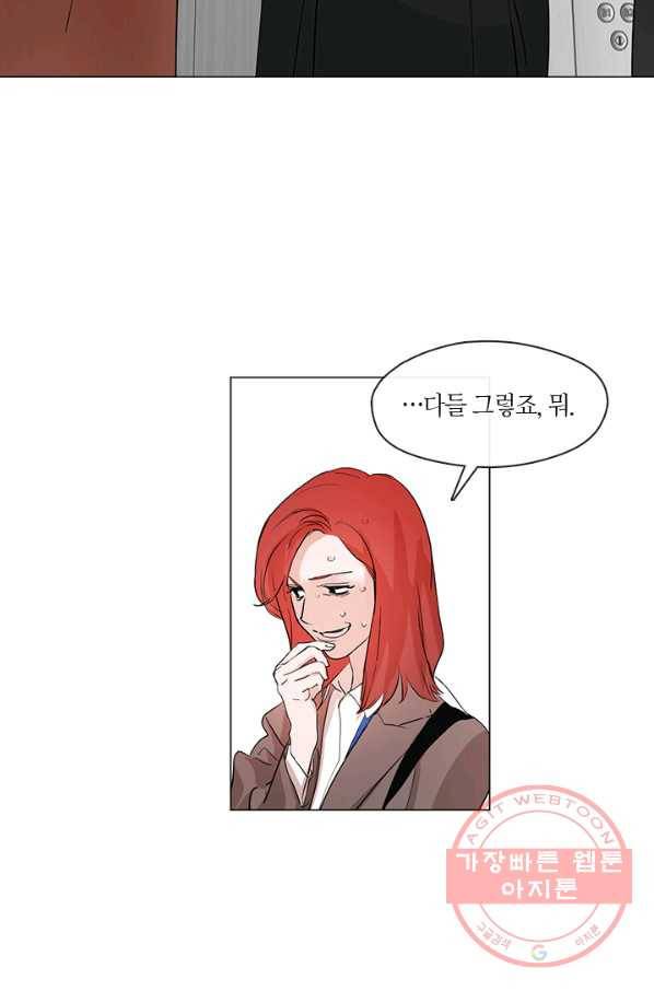 야만의 세계 외전 01화 22