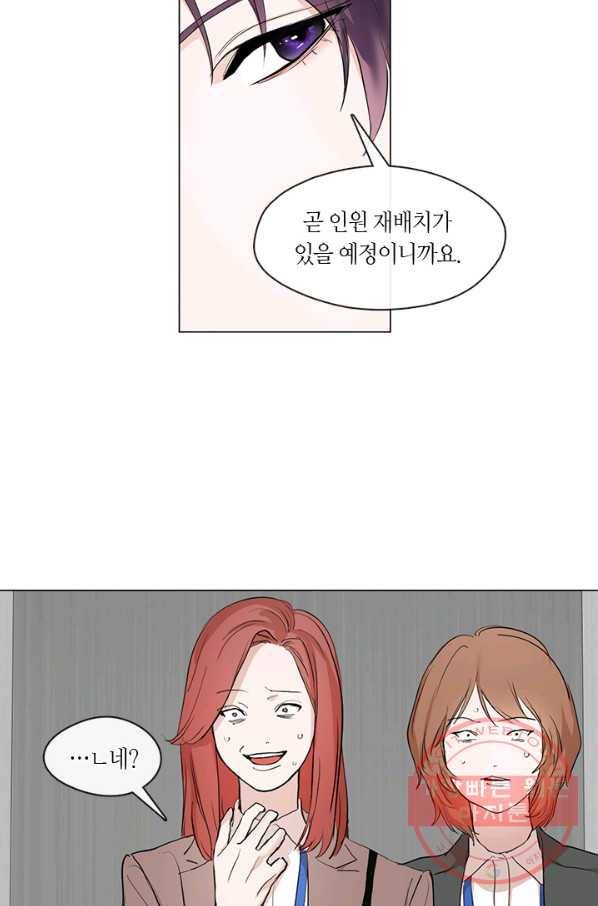 야만의 세계 외전 01화 24