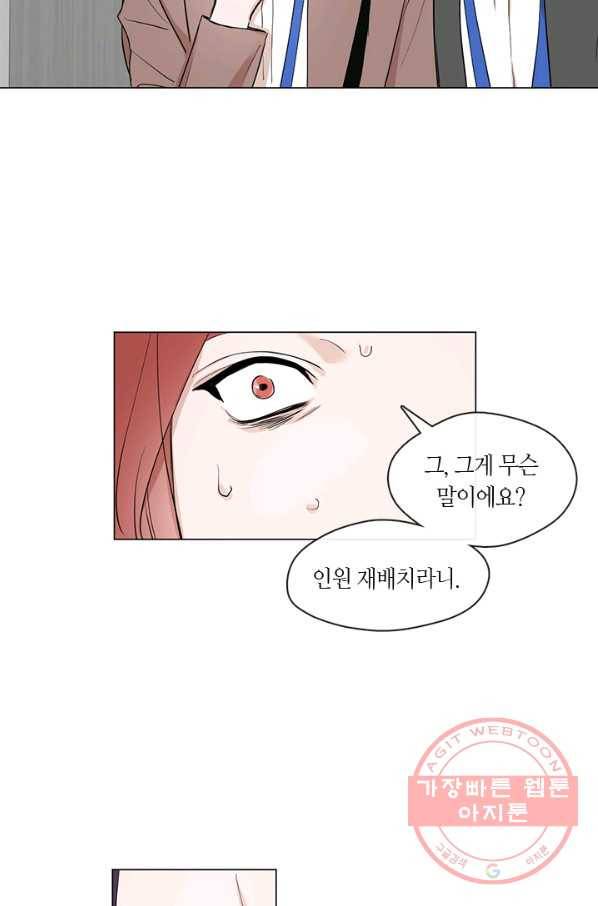 야만의 세계 외전 01화 25