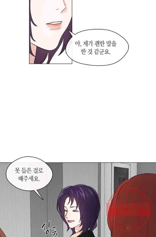 야만의 세계 외전 01화 26