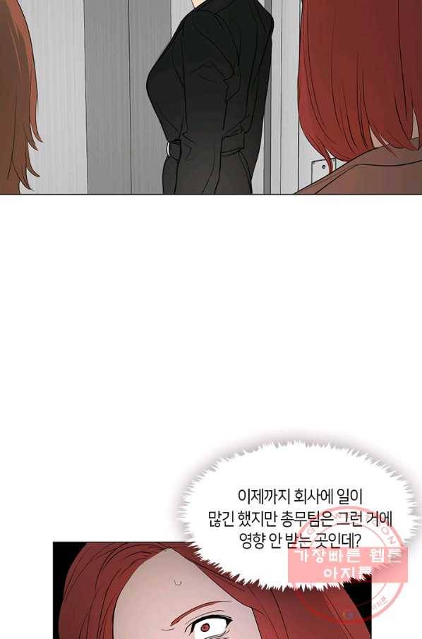 야만의 세계 외전 01화 27