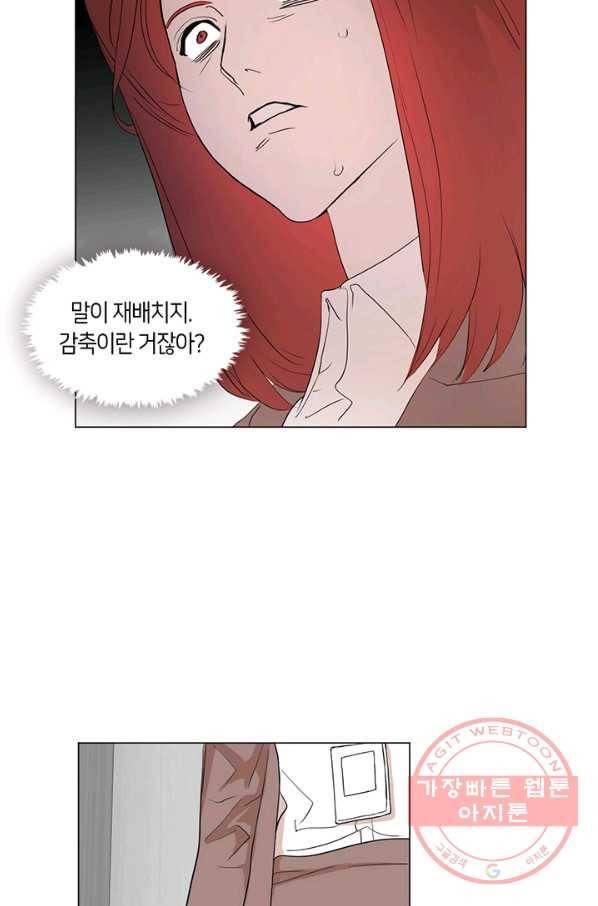 야만의 세계 외전 01화 28