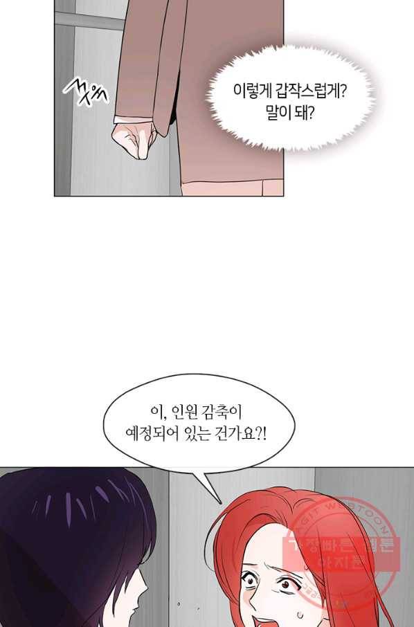 야만의 세계 외전 01화 29