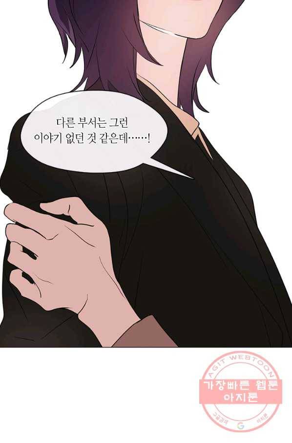야만의 세계 외전 01화 31