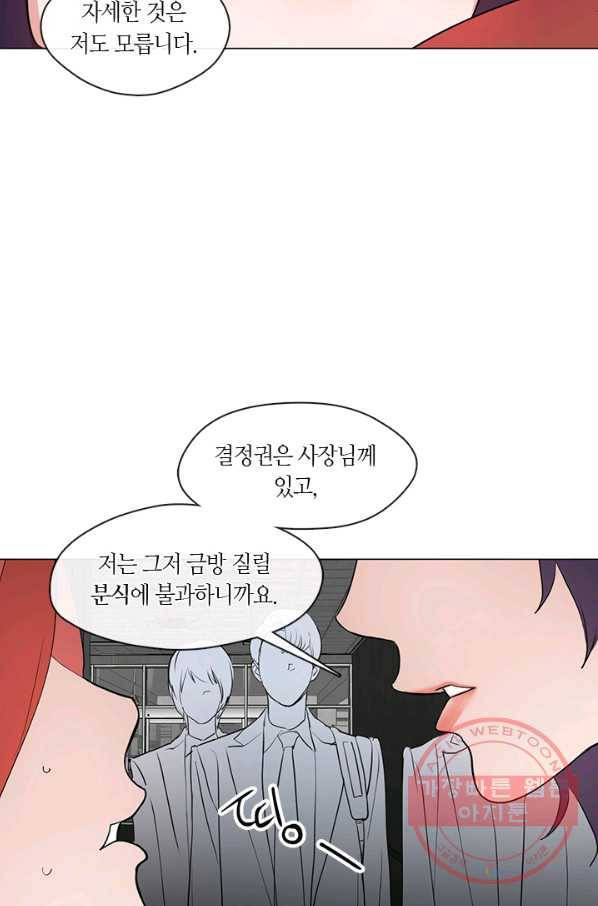 야만의 세계 외전 01화 33