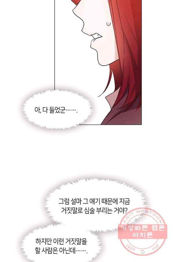 야만의 세계 외전 01화 36
